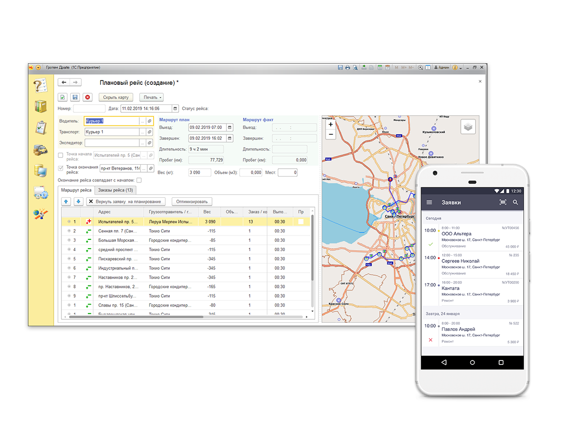 Программа для автоматизации транспортной логистики, для учета и управления  курьерской доставкой - Казань