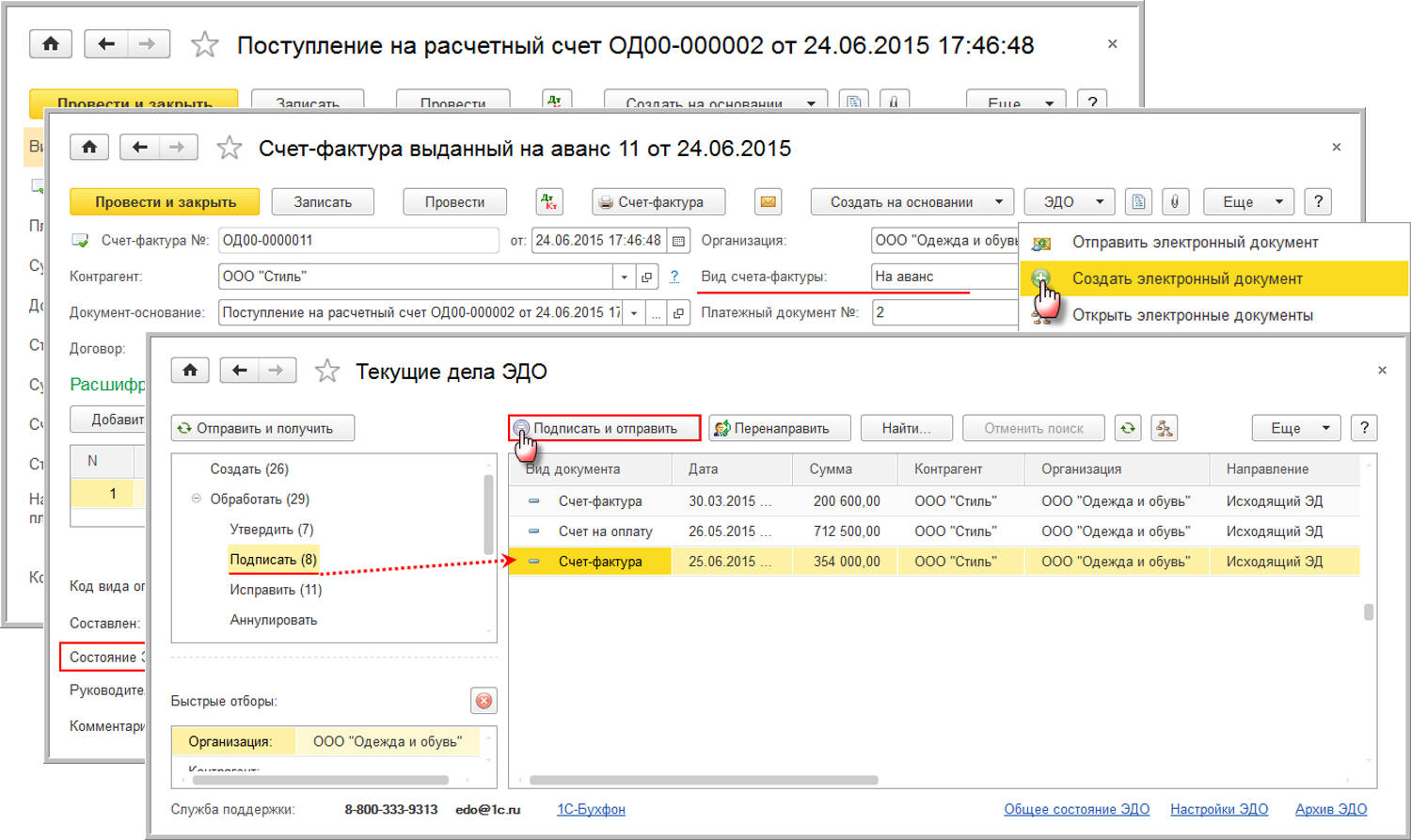 1с трактир как работать