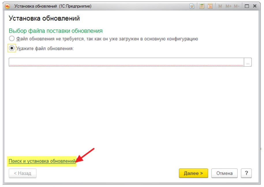 Обновление файлов. Файл поставки и обновления 1с. Как загрузить обновления 1с. Как обновить конфигурацию 1с. Как обновить платформу 1 с.