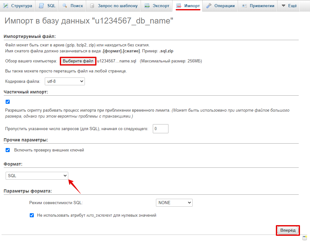 Sql как импортировать базу данных. Sql как импортировать базу данных