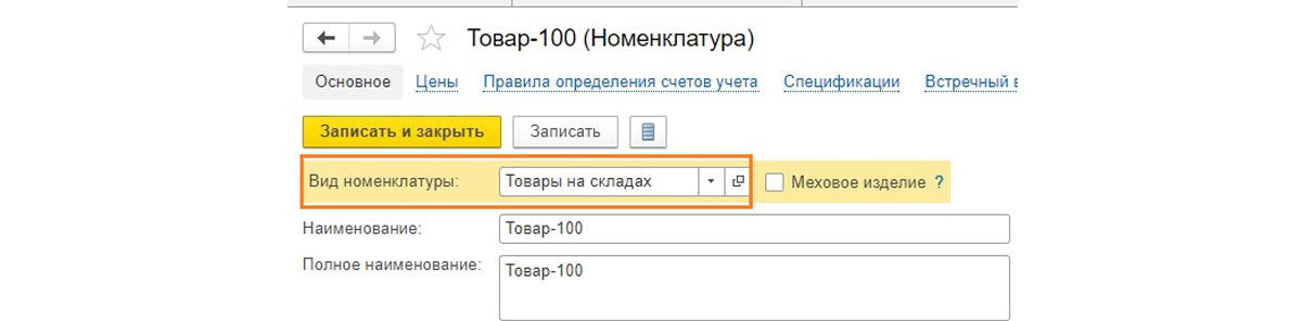 1с 8.3 гтд по импорту. Код в ГТД 2050.