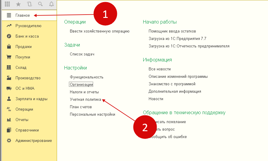 Не закрывается 20 счет в 1с. Счет 20.01.2 в 1с 8.3. 20 Счет в 1с 8.3 Бухгалтерия. Как закрыть счета в 1с. Закрытие счета 20 в 1с 8.3 Бухгалтерия.