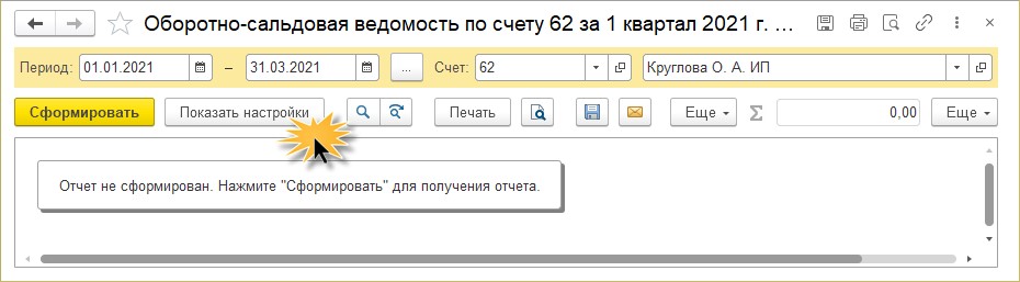 Как в 1с в счете добавить дополнительную информацию.