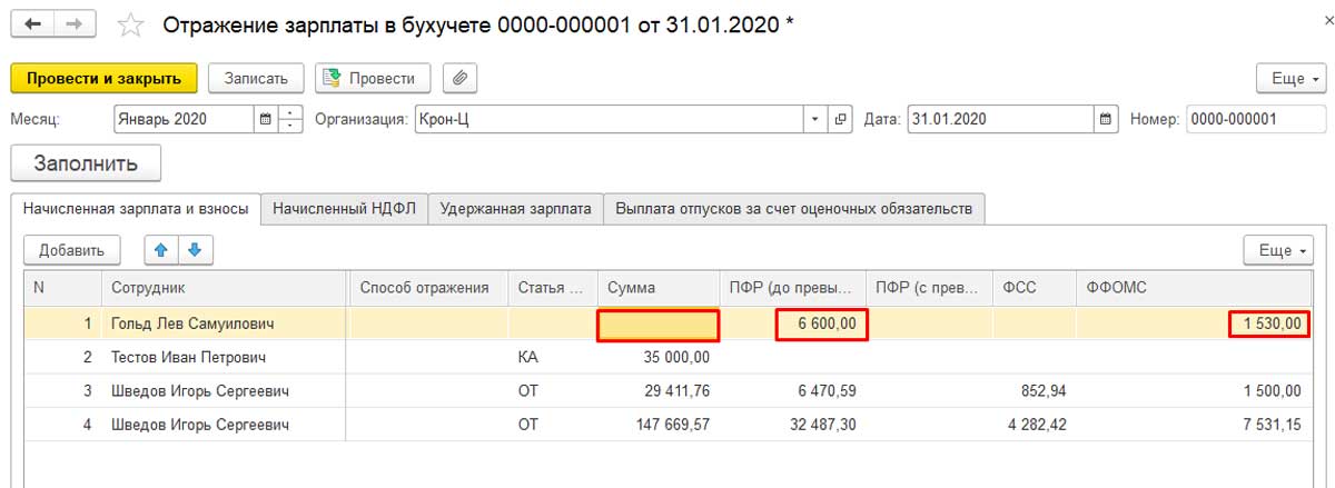 Проводка начисления прочих доходов. Начислена прибыль.