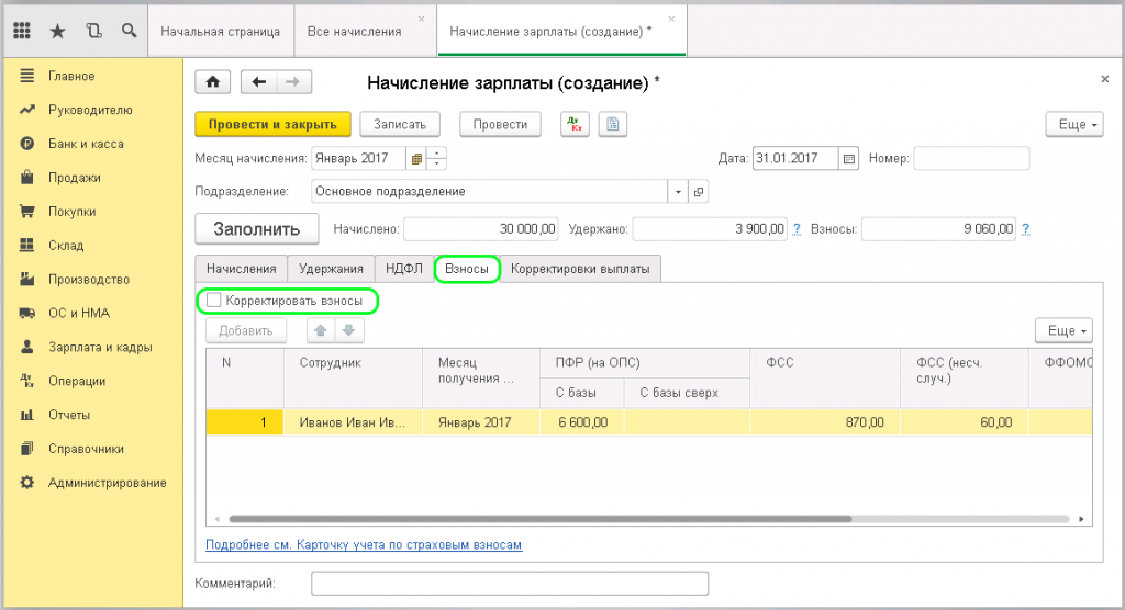 1с 8 расчет заработной платы. Начисление ЗП В 1с 8.3 пошагово для начинающих. Начисление заработной платы в 1с 8.3. Начисление заработной платы в 1с 8.3 Бухгалтерия пошагово. 1 С предприятия 8.3 Бухгалтерия зарплата.