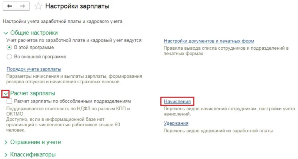 Настроить счет 20. Почему 000 счет не закрылся. Почему не закрывается счет 20 в 1с.