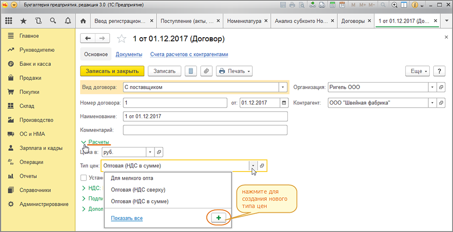 Документы ндс. Счет НДС сверху. НДС сверху НДС В сумме без НДС. НДС сверху и НДС В том числе. НДС сверху или в сумме разница.