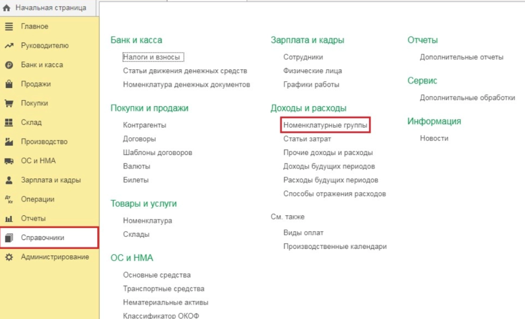 Что делать если счет закрыт. Почему 000 счет не закрылся. Почему не закрывается 20 счет. Как закрыть счета в банках. Как настроить закрытие 28 счета в 1с корп.