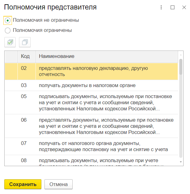 1с программа. Настройка правил проверки полномочий. Настройка правил проверки полномочий. Настройка правил проверки полномочий. Настройка правил проверки полномочий.