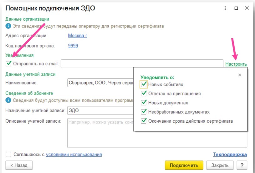 Алиса первое подключение. Sw1tspr1 как подключить.